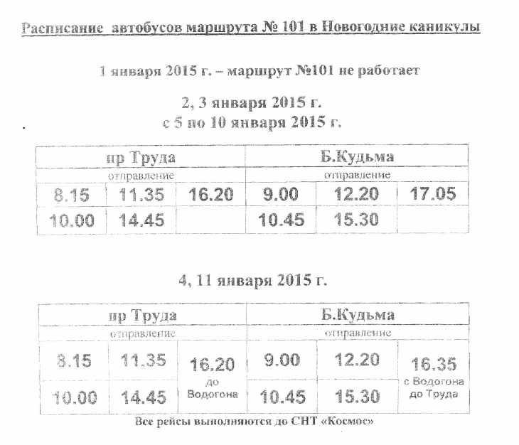 Автобус 204 нижний новгород расписание 2024