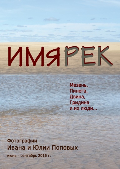 Имярек